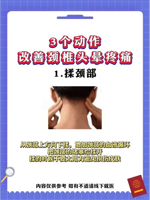 颈椎病的治疗方法有哪些