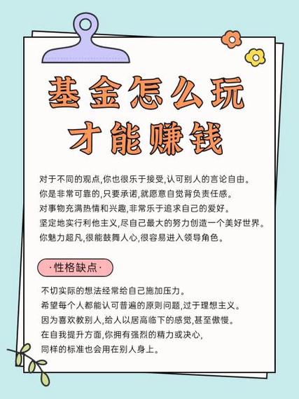 如何投资基金才能赚钱