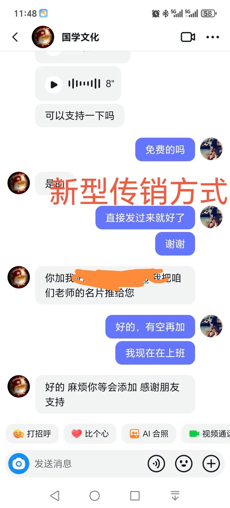 微商发展代理是传销吗