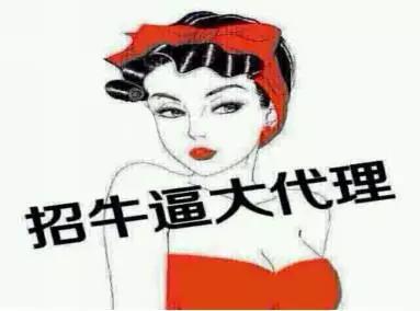 微商发展代理是传销吗