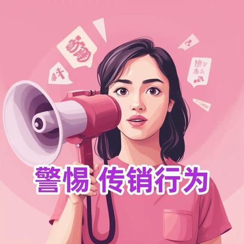 朋友圈被化妆品”刷屏”？ 当心传销陷阱