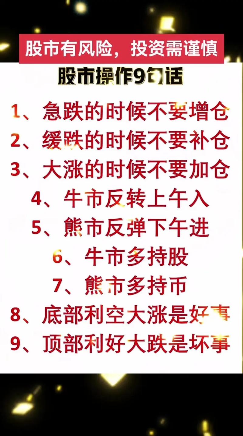 中长线投资