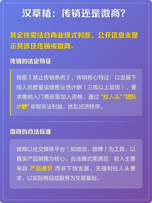 微商发展代理是传销吗