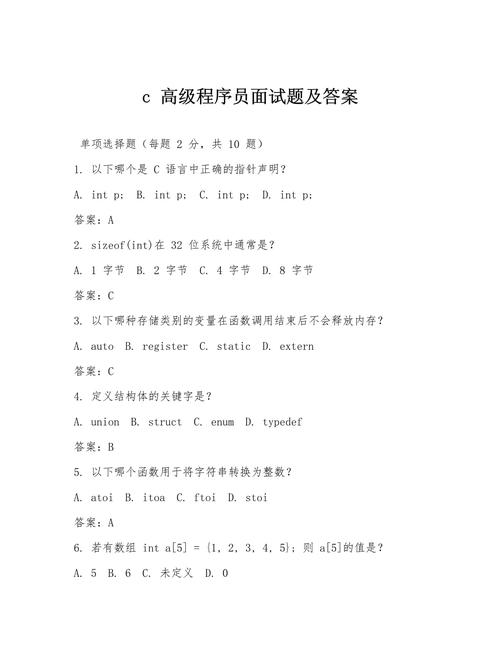 java面试自我介绍范文