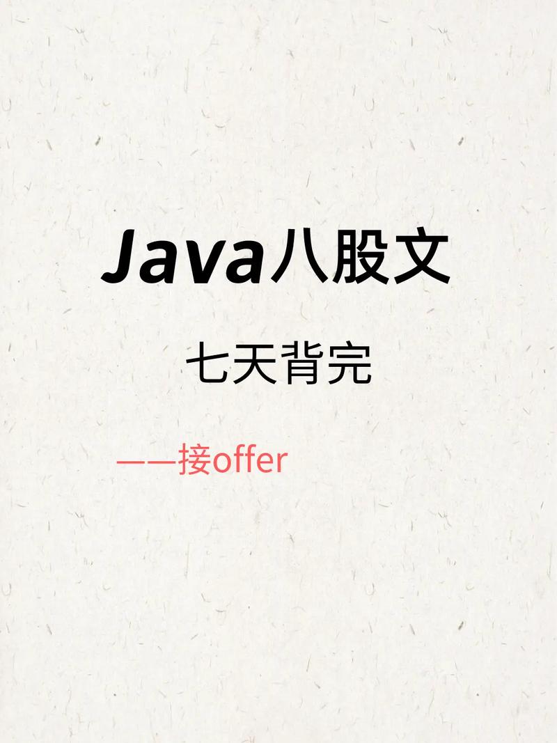 java面试自我介绍范文