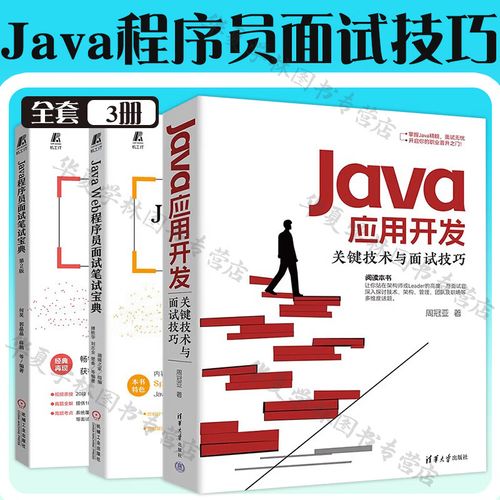 java面试自我介绍范文