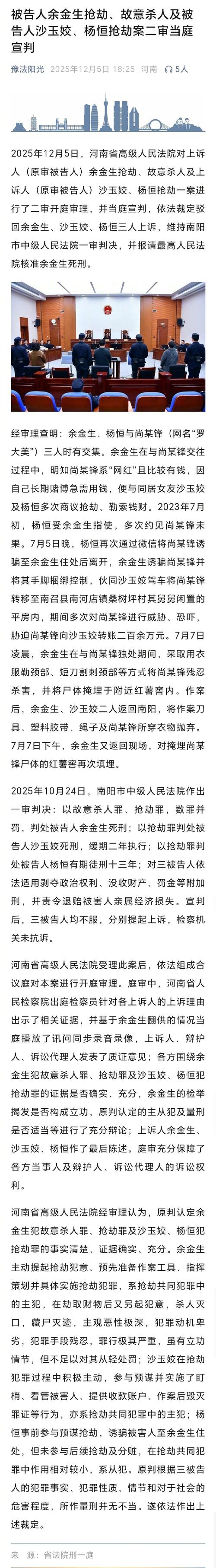 河南“诚信买卖宝”案涉案200亿元