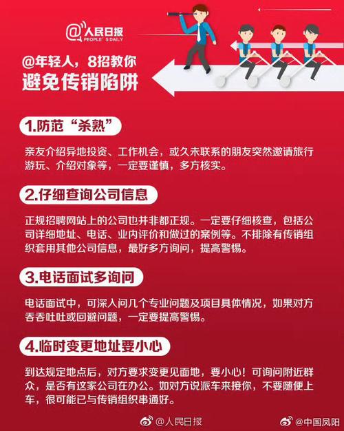 微商发展代理是传销吗
