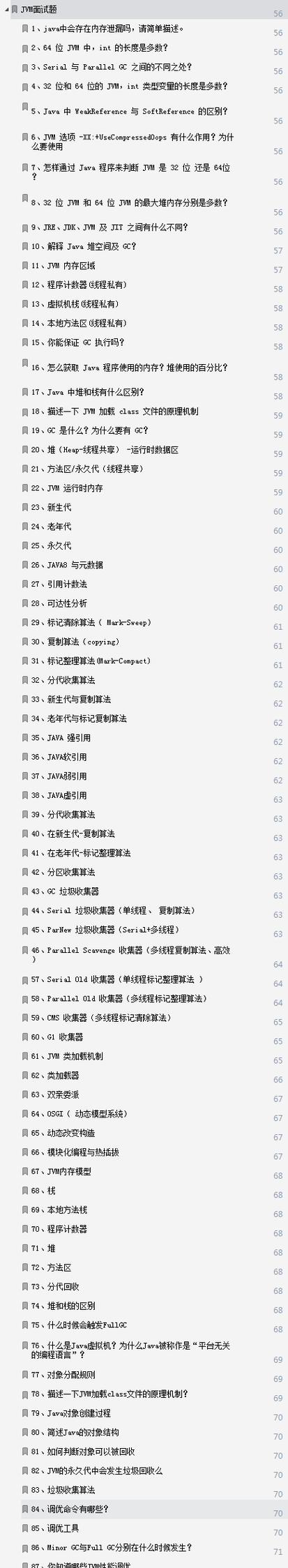 java面试自我介绍范文