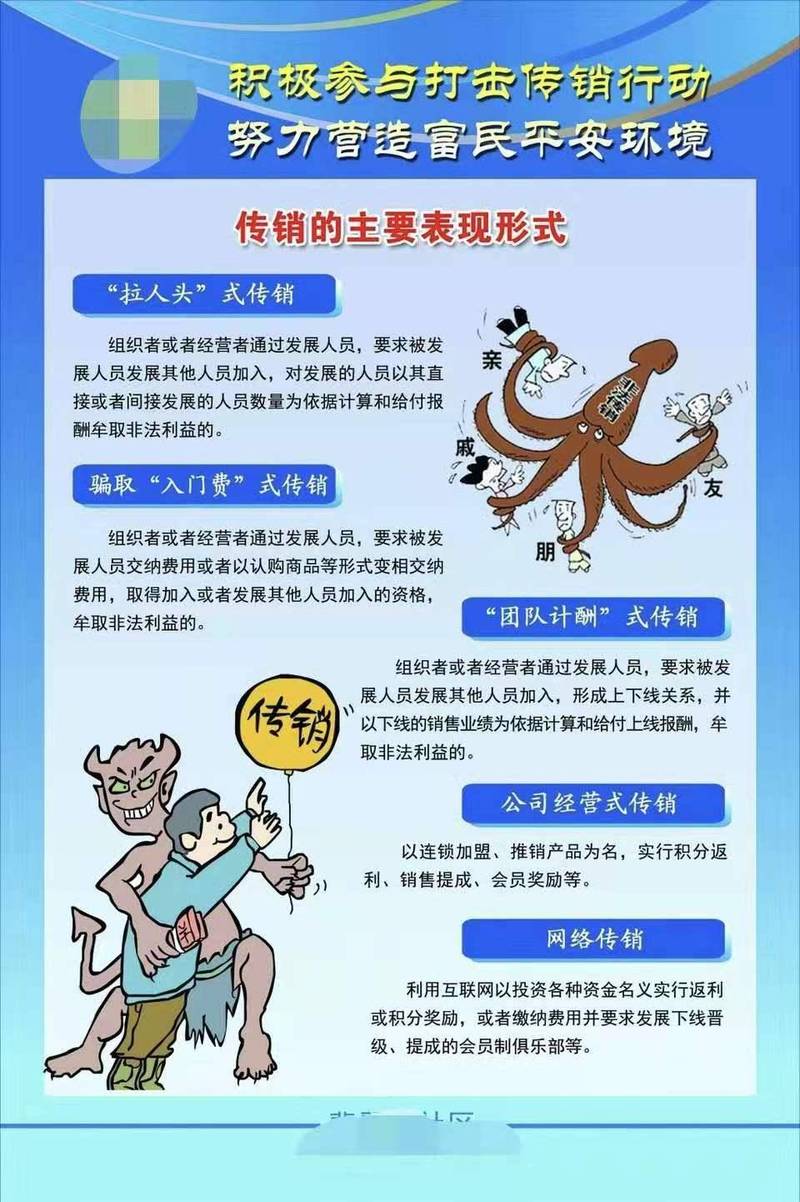 “非法传销”的微商将何去何从？