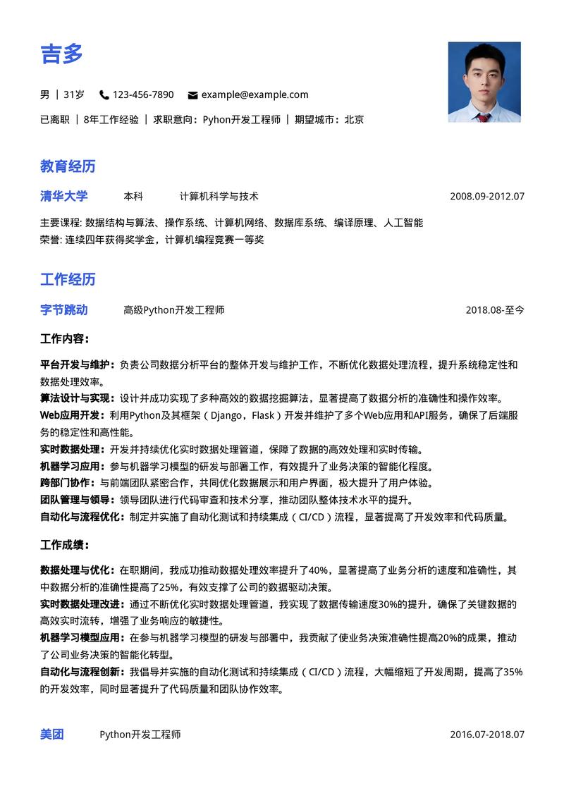 java面试自我介绍范文