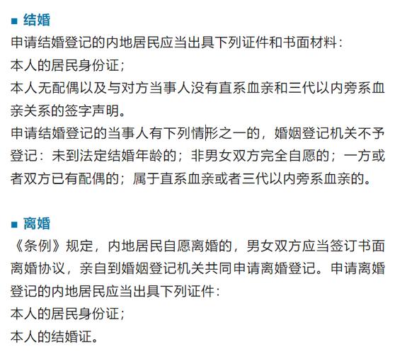 办理结婚证流程