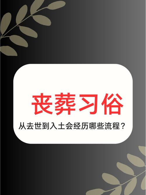 丧礼流程一般需要几天