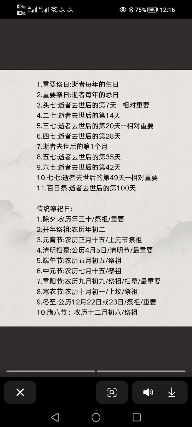 丧礼流程一般需要几天