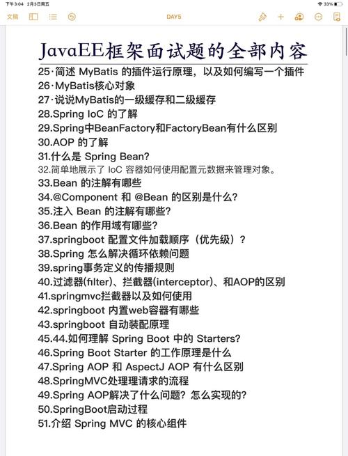 java面试自我介绍范文