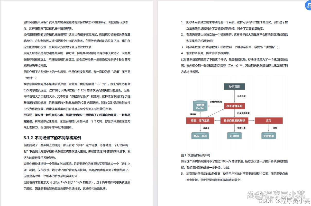 java面试自我介绍范文