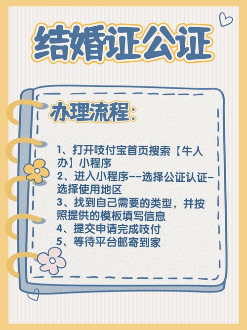 办结婚证流程是什么