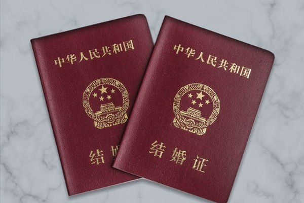 办理结婚证流程