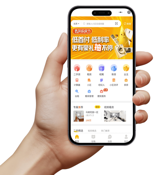 php房产中介源码