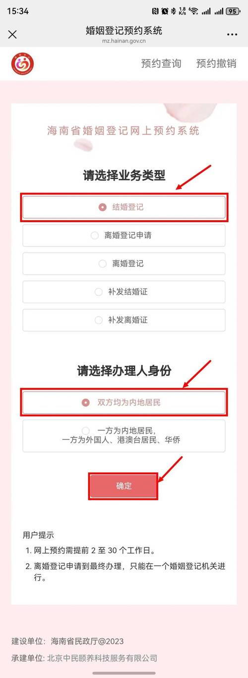 结婚证办理都有哪些流程