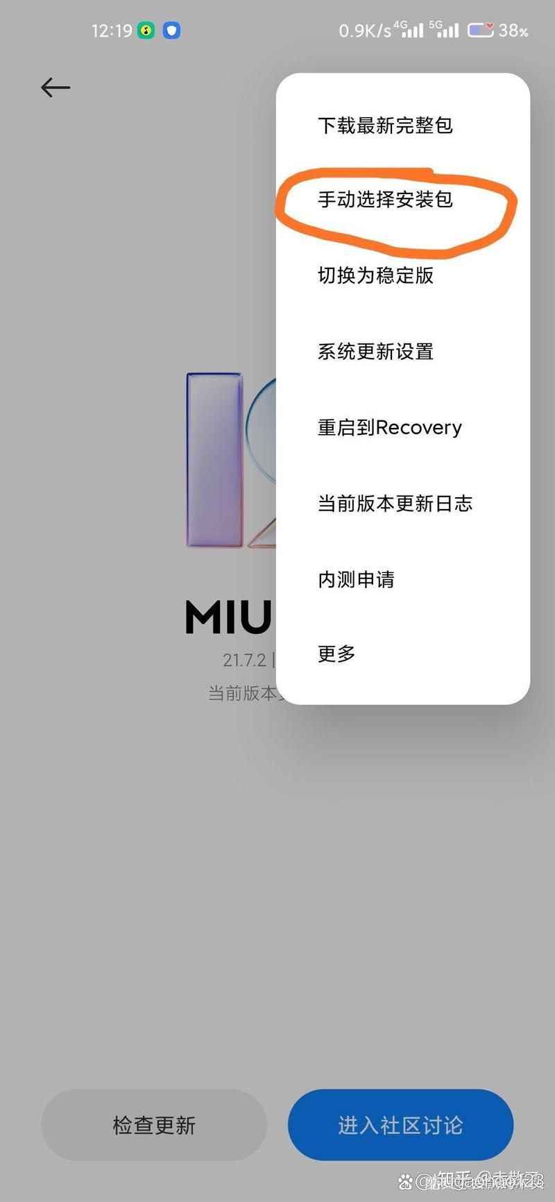 红米note深度刷机教程