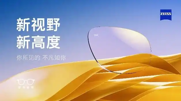 上海眼镜展参展手册