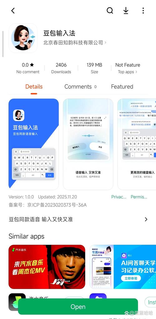 微信小程序 语音输入