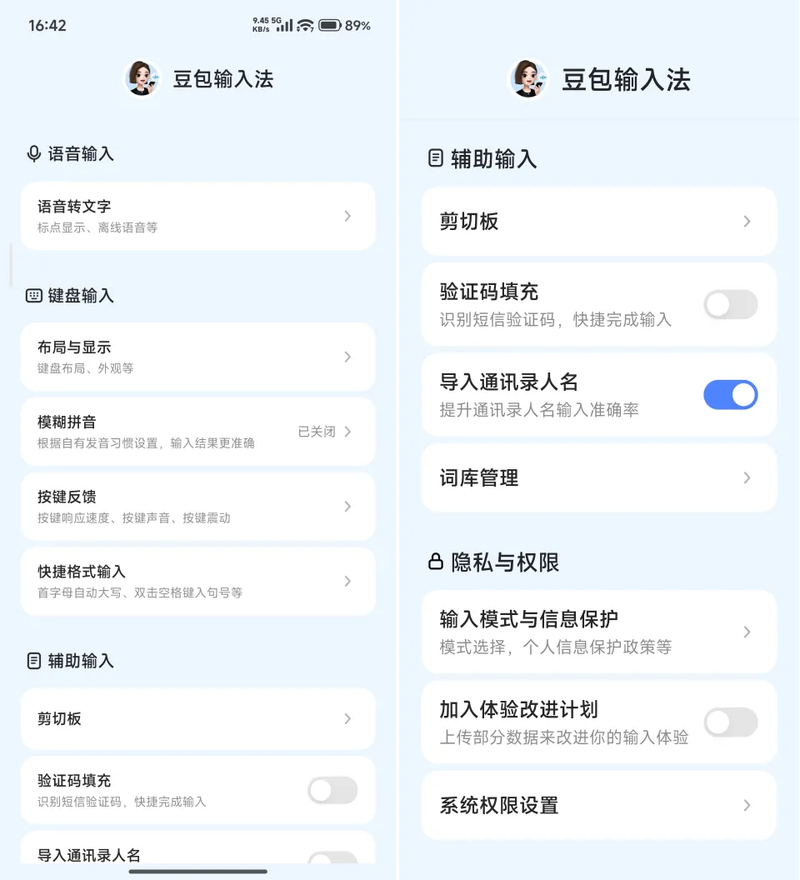 微信小程序 语音输入