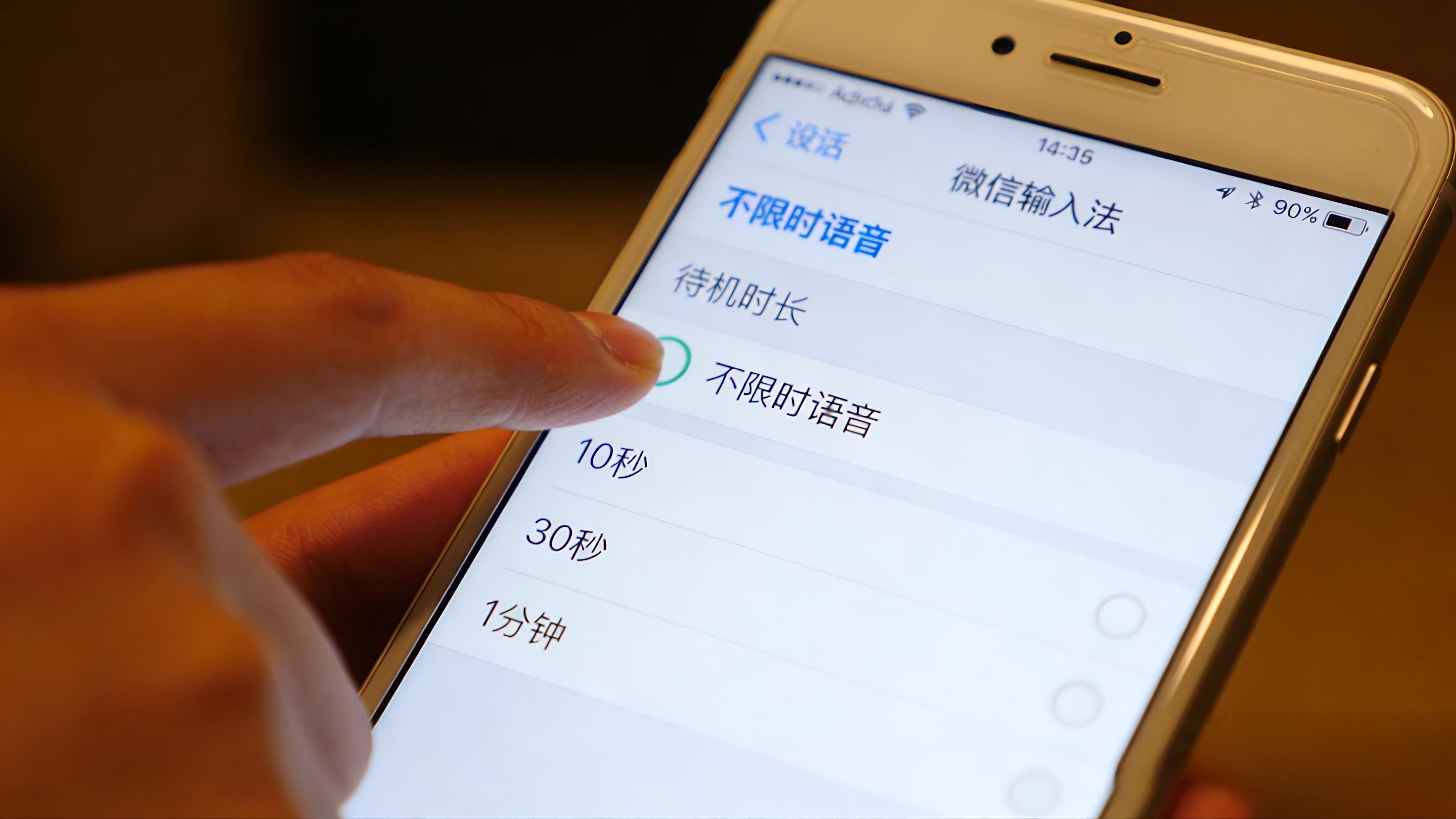 微信小程序 语音输入
