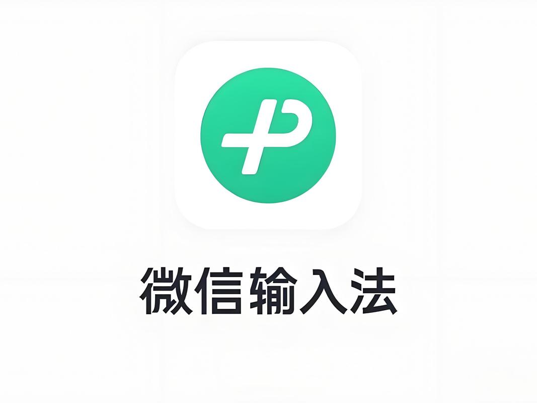 微信小程序 语音输入