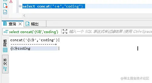 sql 字符串函数