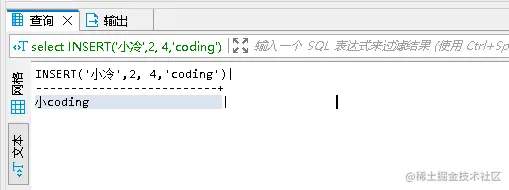 sql 字符串函数