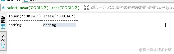 sql 字符串函数