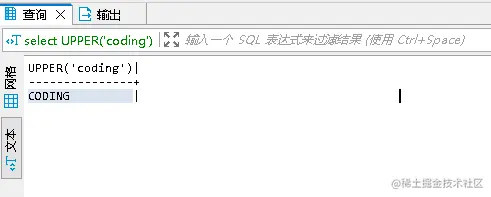 sql 字符串函数