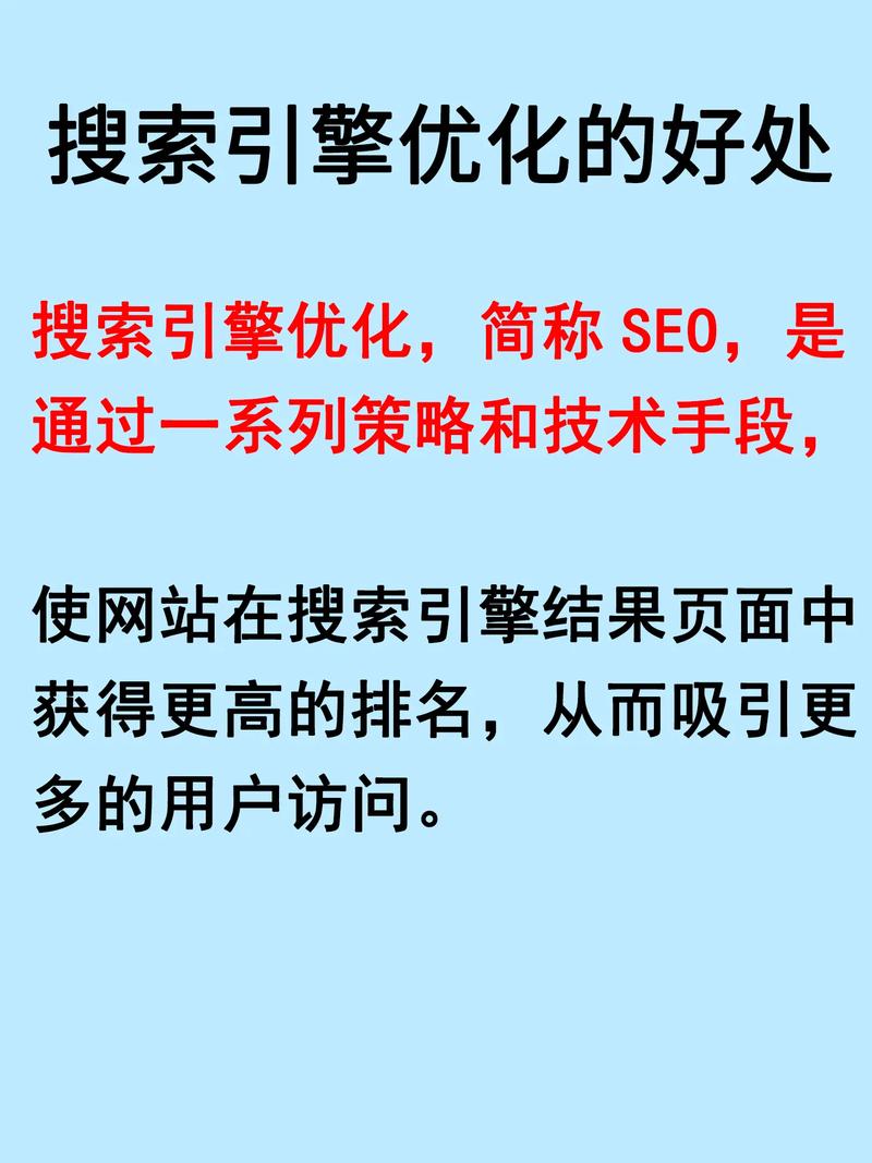 搜索引擎的最佳SEO技巧与方法揭示：优化您的网站