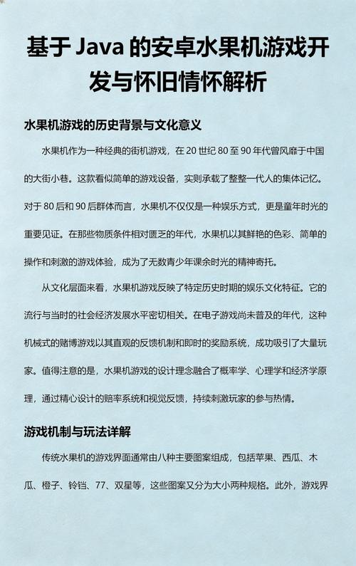 java与安卓