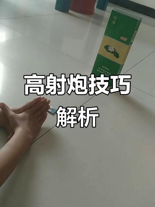 cf大炮技巧