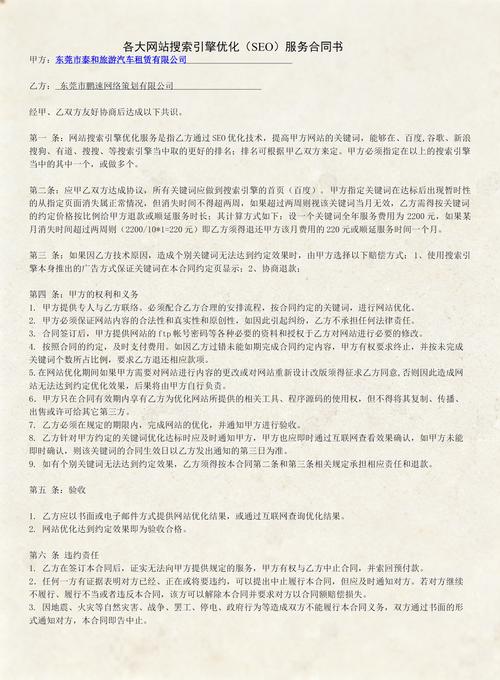 seo优化 收费