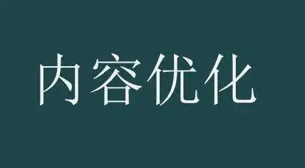 seo站外优化方法