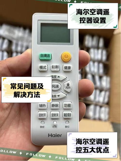 惠普空调遥控器代码