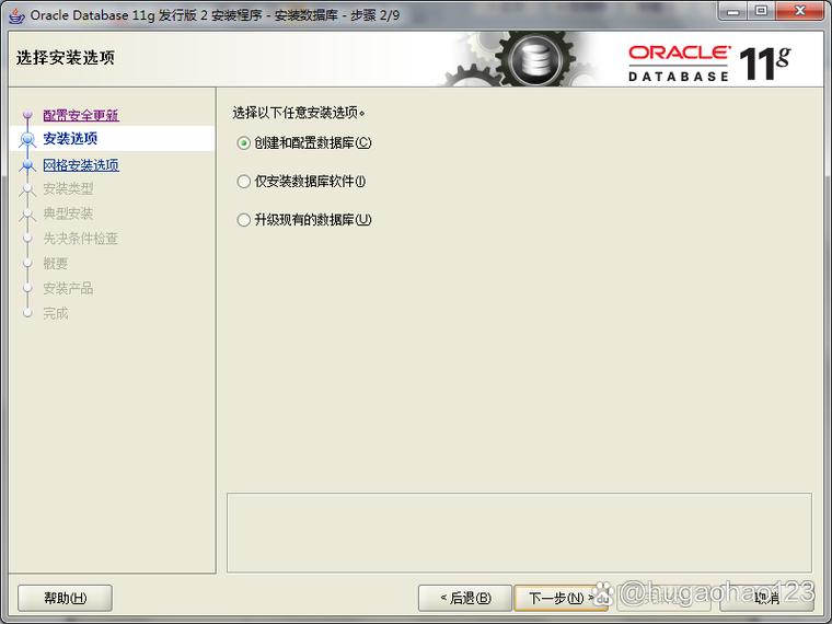oracle 11g r2下载