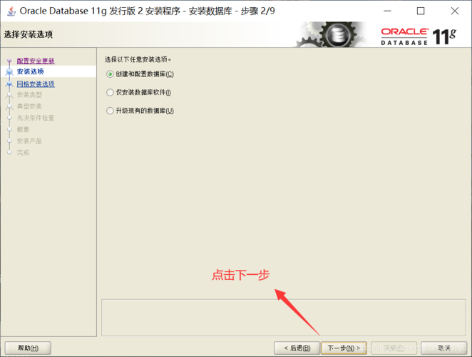 oracle 11g r2下载