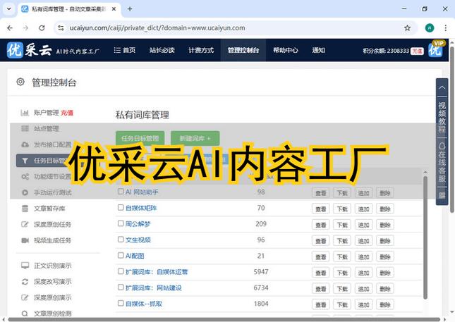 网站seo增加外链自动优化工具