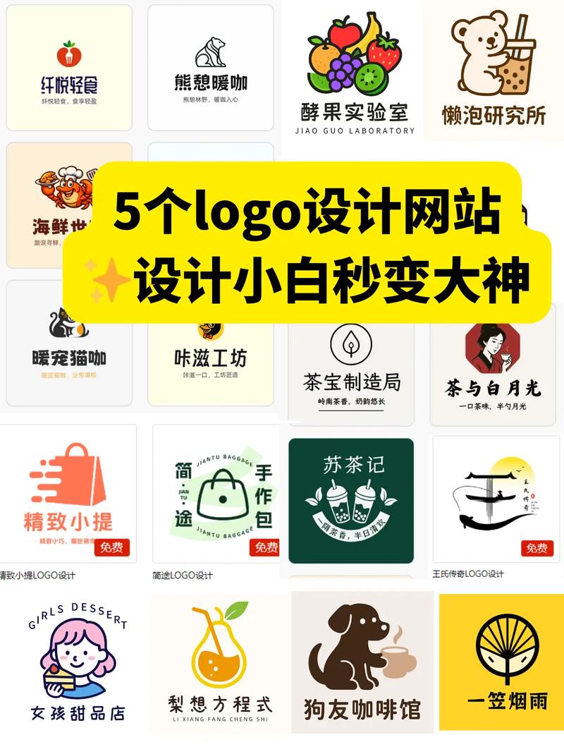 logo免费设置网站