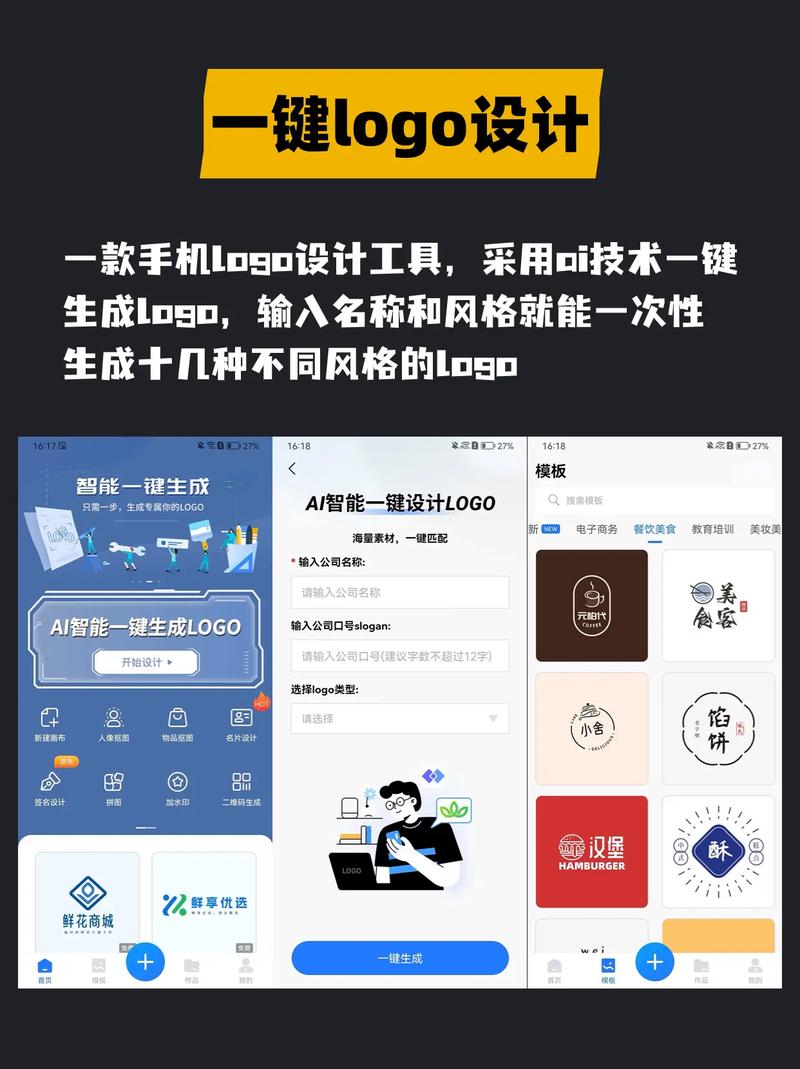 logo图标在线设计免费