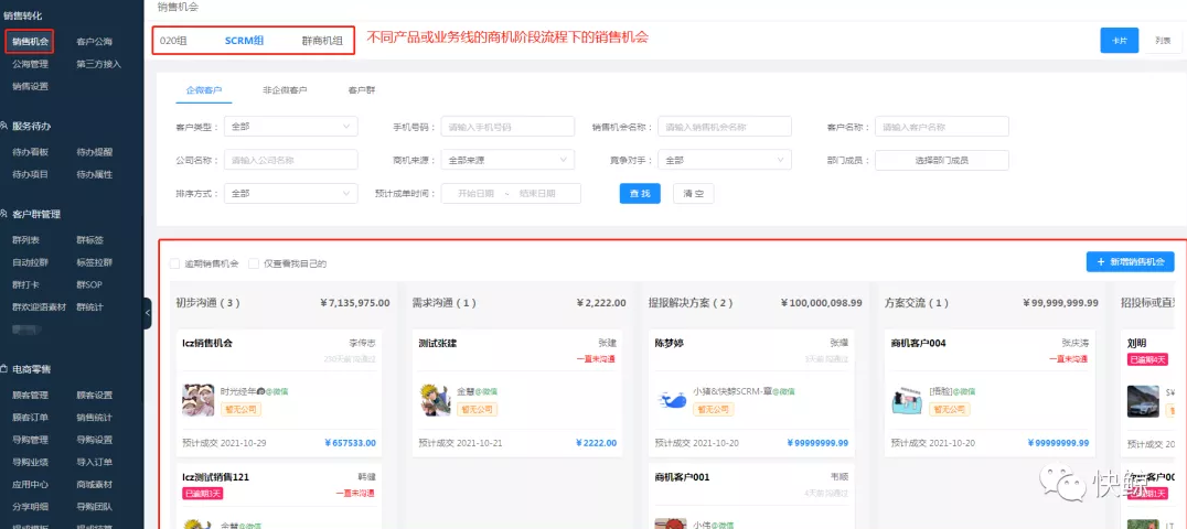 开源CRM系统源码开发全攻略