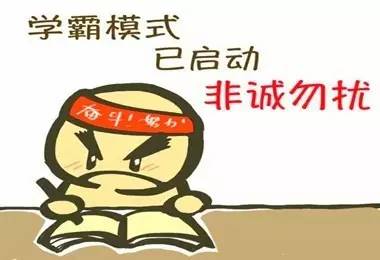 学生书房风水 详解