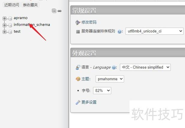 phpmyadmin登录mysql