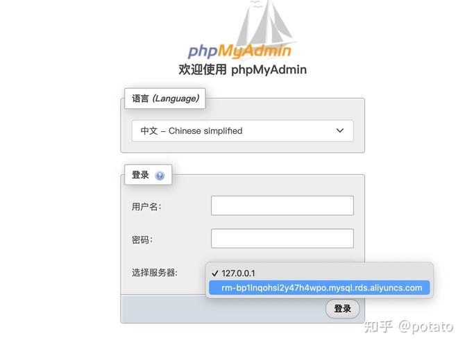 phpmyadmin登录mysql