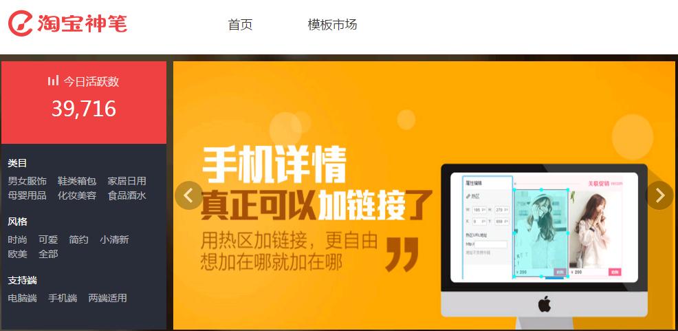 淘宝店装修怎么用代码